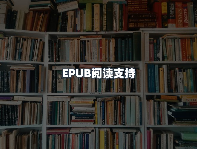 服务优势
